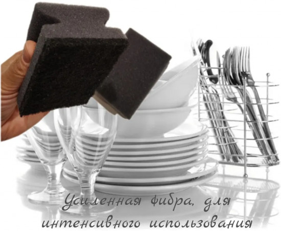 Набор губок кухонных для сильных загрязнений профильных с абразивом «Sponge Scourers»