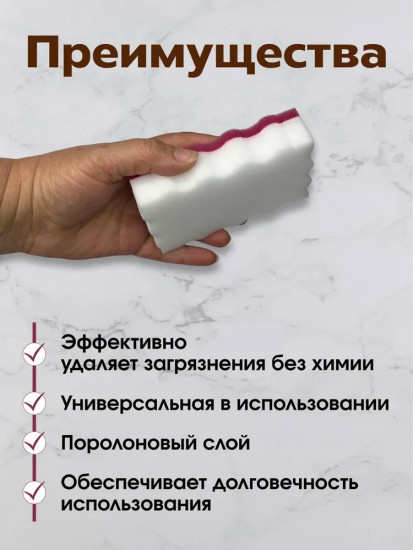 Набор губок для уборки меламиновых «Cleaning Sponge»