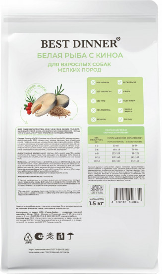 Сухой корм для собак мелких пород «Белая рыба с киноа»