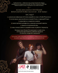 Артбук «Клуб Романтики. Кали — Зов тьмы» - Фото 1