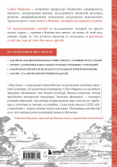 Япония глазами японца. Всё о культуре страны восходящего солнца - Фото 1