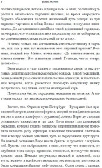 Турецкий гамбит. С расшифровкой - Фото 5