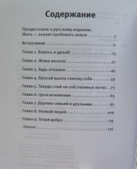 К чёрту всё! Берись и делай! - Фото 2