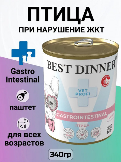 Корм влажный для взрослых собак с птицей «Gastrointestinal Low Fat»