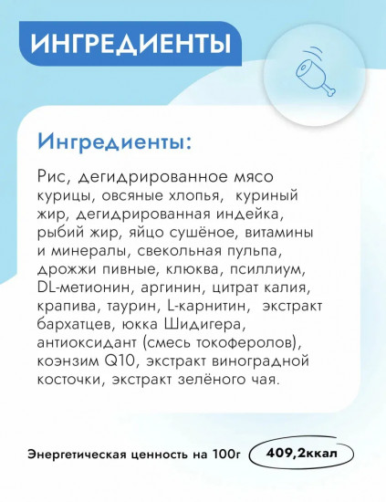 Диетический сухой корм для собак при болезни почек и сердца «Renal/Cardiac»