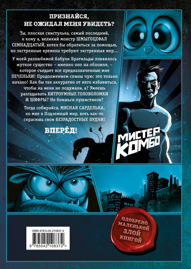 Выпусти меня отсюда! Убери это от меня. Выпуск 4