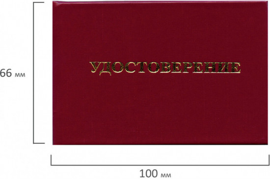Набор бланков документа «Удостоверение допуска к работе на электроустановках»