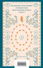 Итальянские сказки - Фото 1