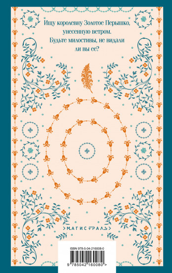 Итальянские сказки