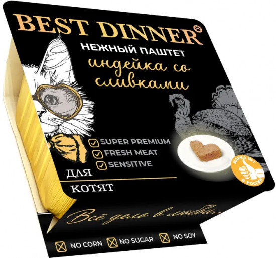 Паштет для котят с индейкой и добавлением сливок