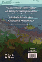 Я умру маленькой дурой? - Фото 1