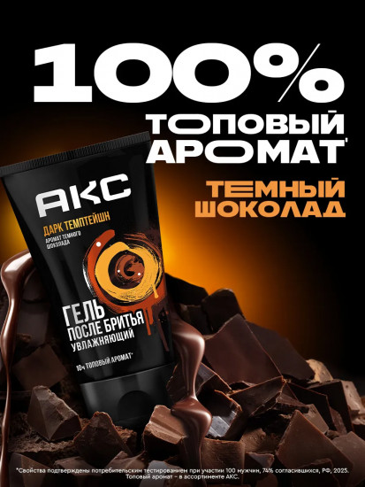 Гель после бритья увлажняющий