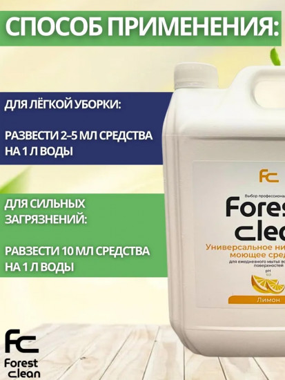 Средство моющее универсальное «Лимон»