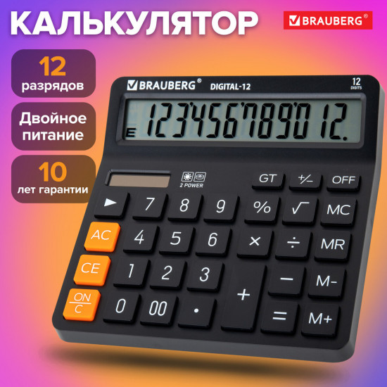 Калькулятор