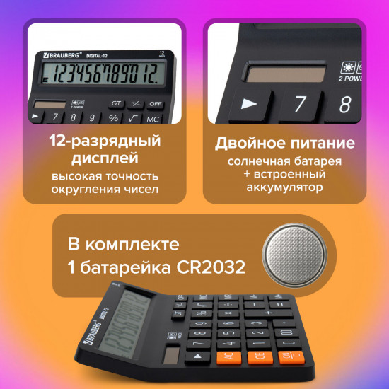 Калькулятор