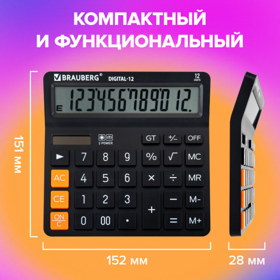Калькулятор