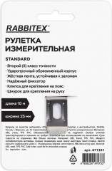 Рулетка измерительная - Фото 13