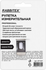 Рулетка измерительная - Фото 10