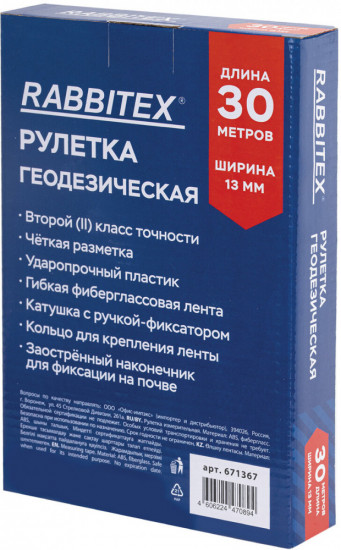 Рулетка геодезическая