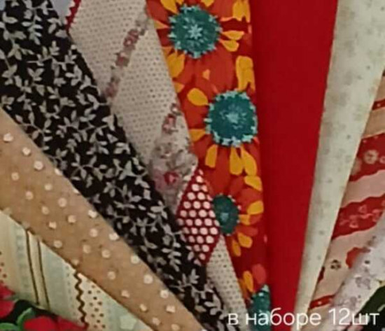 Набор ткани для пэчворка «Летний вечер»