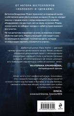 В петле времени - Фото 1