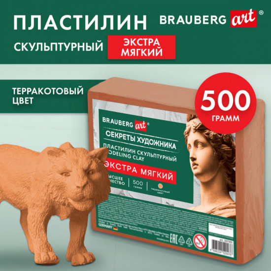 Пластилин скульптурный