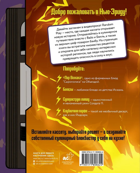 Кулинарные хроники Фаэтона