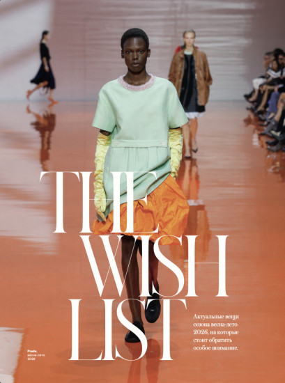 Журнал «Tatler». Февраль 2026 (#1)(12)