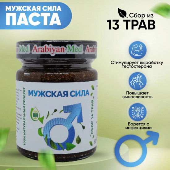 Сбор трав «Мужская сила»