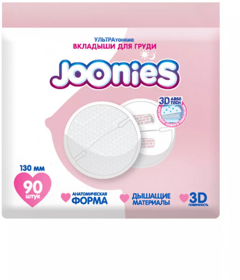 Вкладыши для груди одноразовые