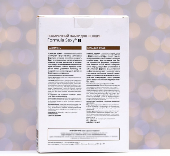Подарочный набор косметики женский «Formula Sexy №2»