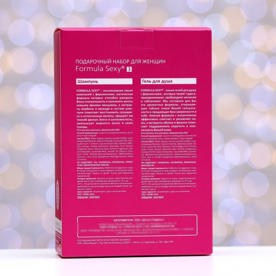 Подарочный набор косметики женский «Formula Sexy №3»