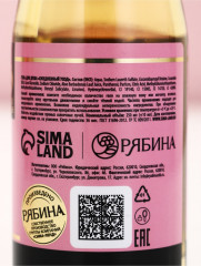 Гель для душа шампанское «Искрись от счастья» - Фото 8