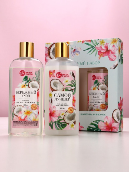 Подарочный набор «Самой милой»