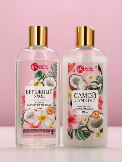 Подарочный набор «Самой милой»