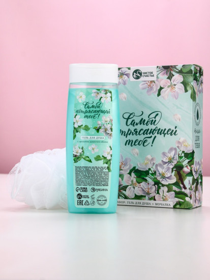 Подарочный набор «Самой потрясающей тебе»