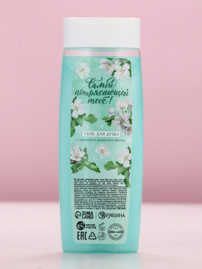 Подарочный набор «Самой потрясающей тебе»