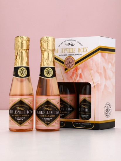 Подарочный набор «Ты лучше всех!»