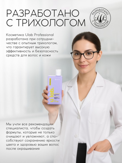 Подарочный набор «Защита цвета»