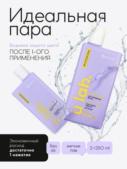 Подарочный набор «Защита цвета»