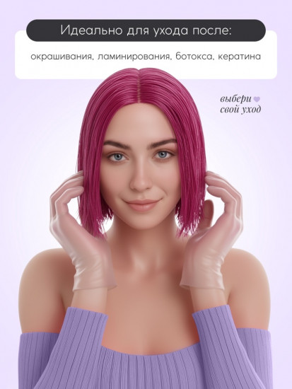 Подарочный набор «Защита цвета»