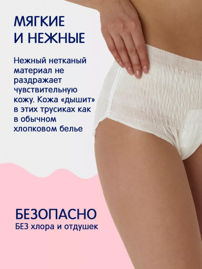 Трусы послеродовые одноразовые