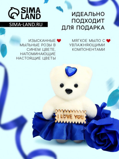 Подарочный набор мыльных роз с игрушкой