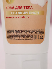 Подарочный набор «Нежность и забота» - Фото 7