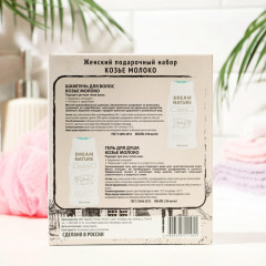 Подарочный набор косметики для женщин «Козье молоко» - Фото 5