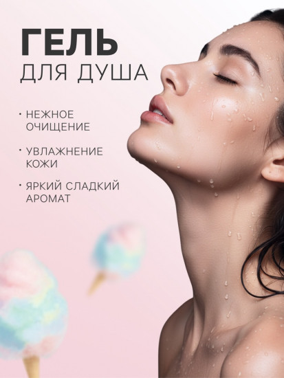 Подарочный набор косметический «Сахарные облака»
