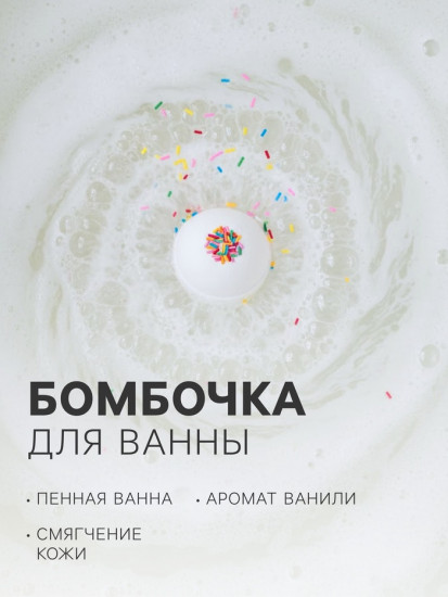 Подарочный набор косметический «Сахарные облака»