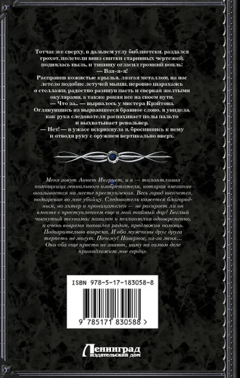 Хозяйка механической мастерской