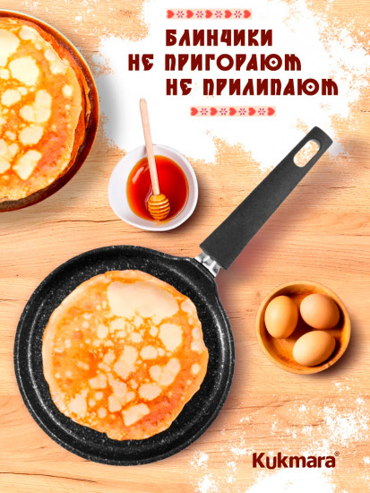 Сковорода блинная «Темный мрамор»