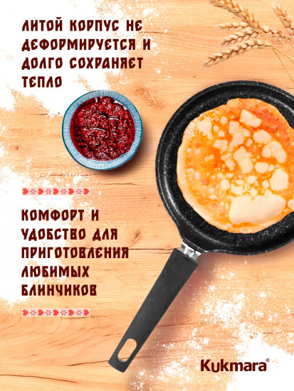 Сковорода блинная «Темный мрамор»